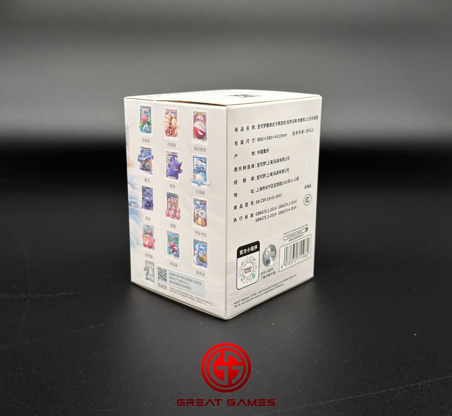Figurine "Blind Box" 151 Exclus Chinois