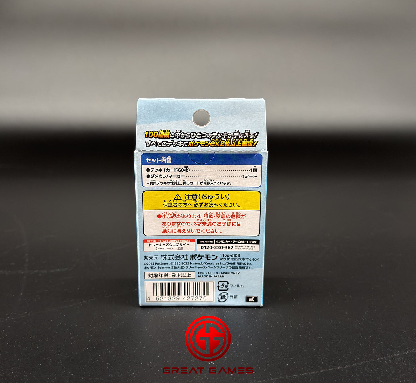 Pokémon TCG – MEGA Start Deck 100 Battle Collection Japonais – Decks Scellés