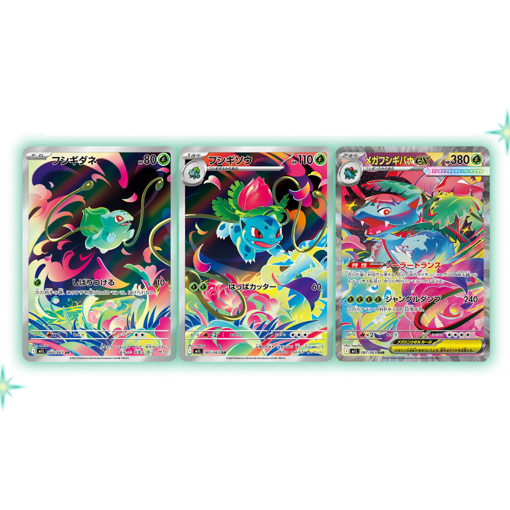 Display Pokémon JP - Mega Brave - M1L
