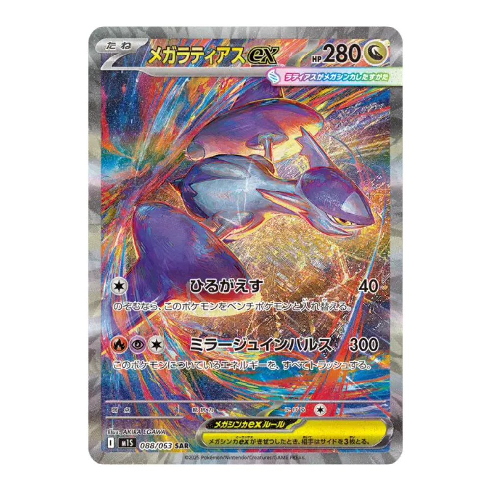 Display Pokémon JP - Mega Symphonia - M1S
