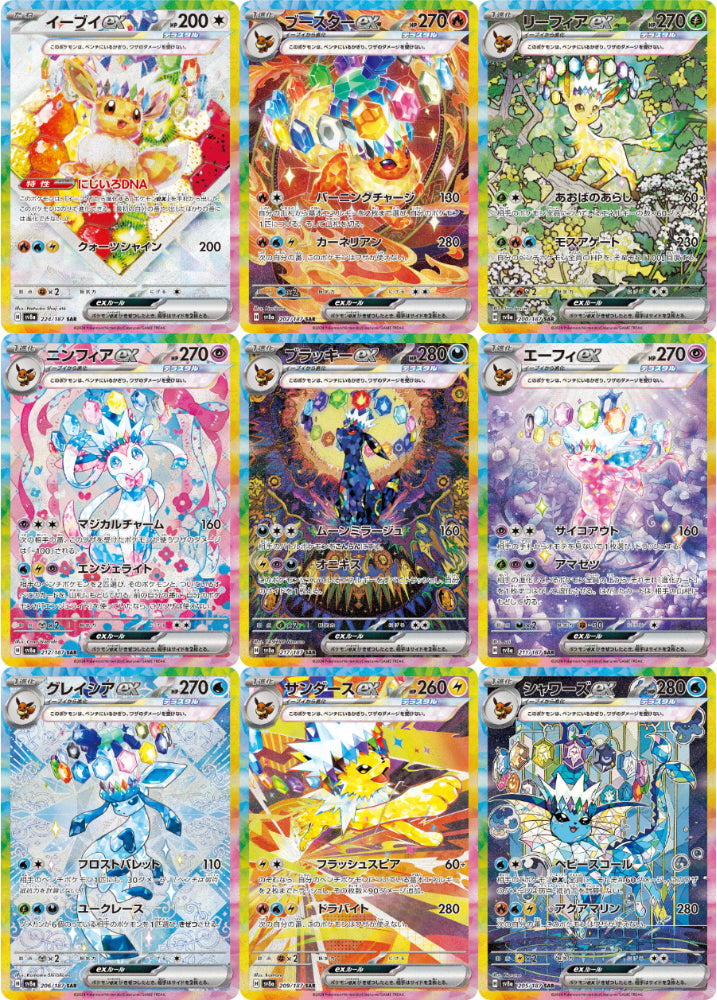 Display Pokémon JP - Terastal Festival EX - SV8A