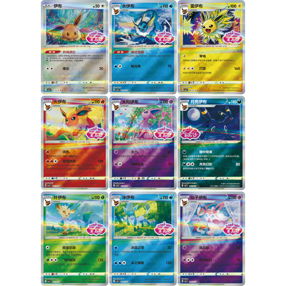 Display Pokémon JP - GEM Pack vol.2 - 15 Boosters
