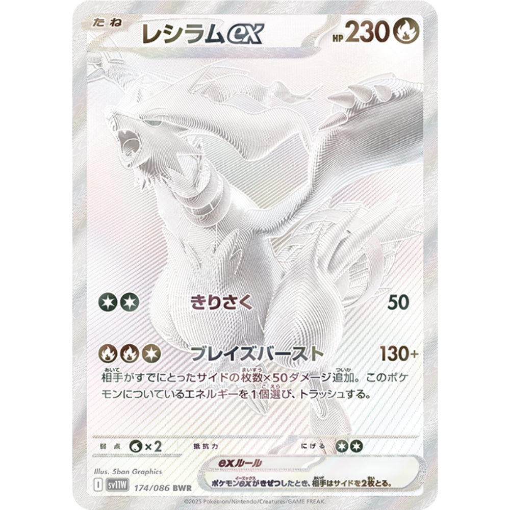 Display Pokémon JP - White Flare - SV11