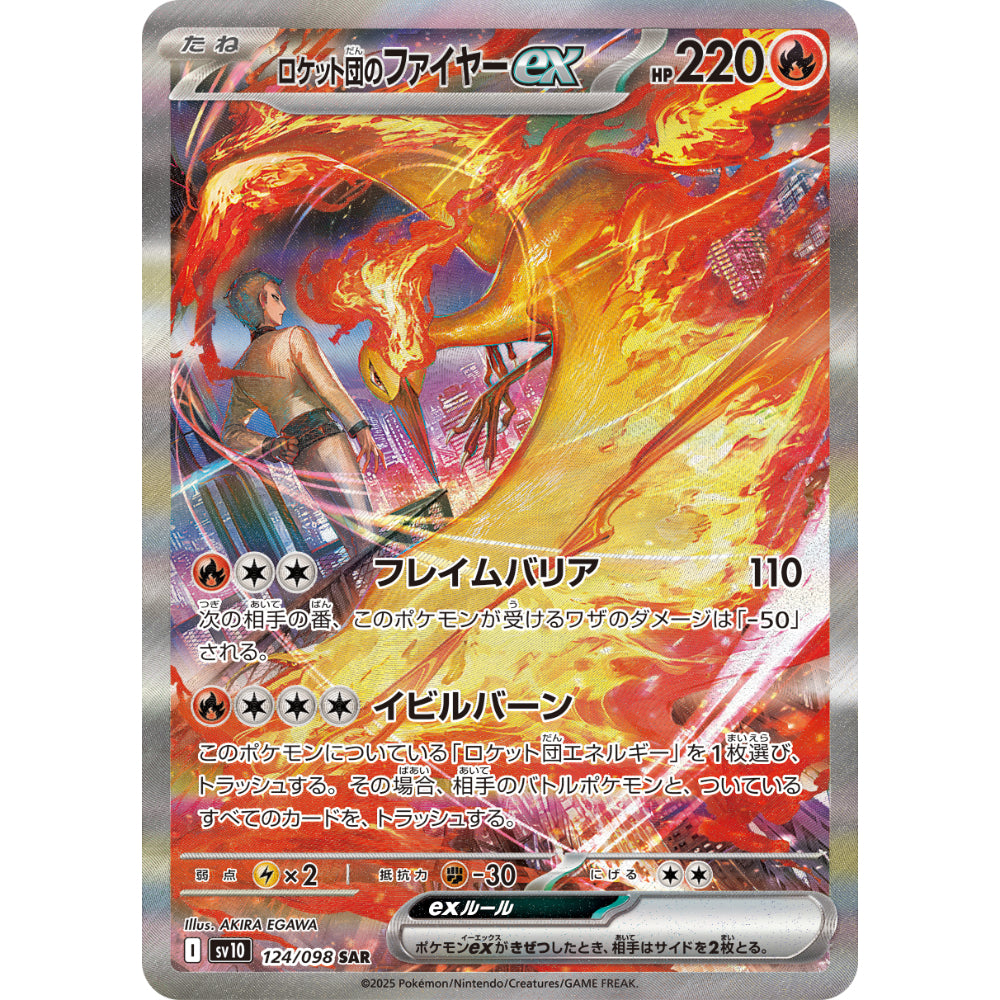 Display The Glory of Team Rocket - SV10 - Japonais