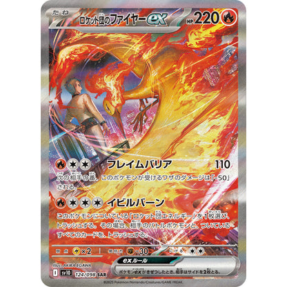 Display The Glory of Team Rocket - SV10 - Japonais