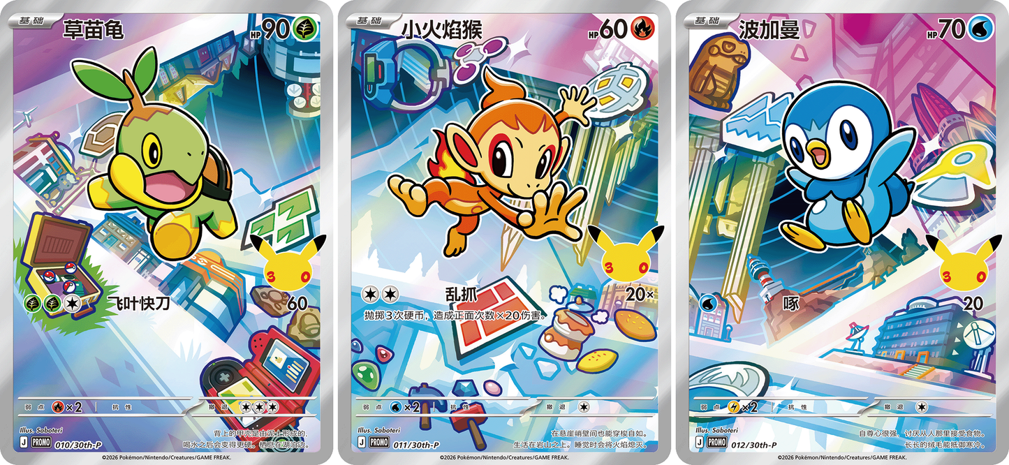 30th Anniversary Celebration : Original Partner Card Set Vol.1 Box Sets