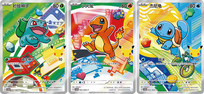 30th Anniversary Celebration : Original Partner Card Set Vol.1 Box Sets