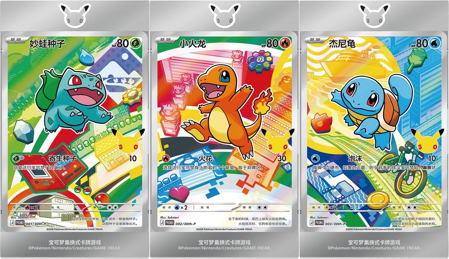 30th Anniversary Celebration : Original Partner Card Set Vol.1 Box Sets