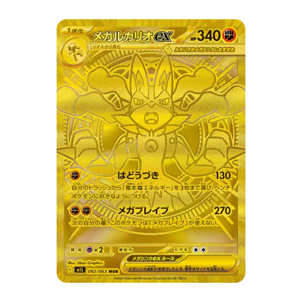 Display Inferno Mega Brave - M1L - Japonais