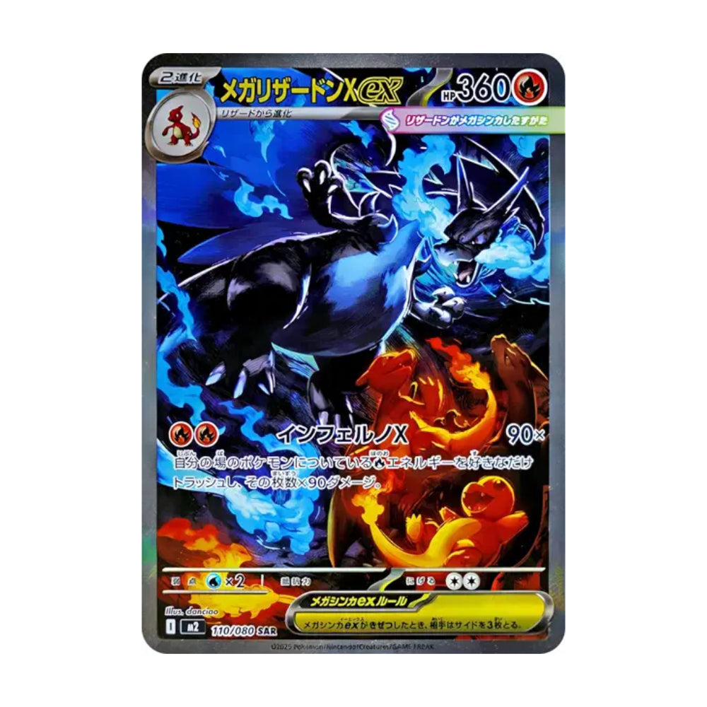 Display Inferno X - M2 - Japonais