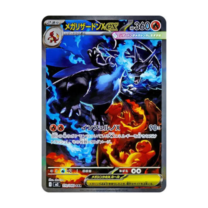 Display Inferno X - M2 - Japonais