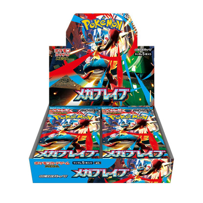 Display Inferno Mega Brave - M1L - Japonais