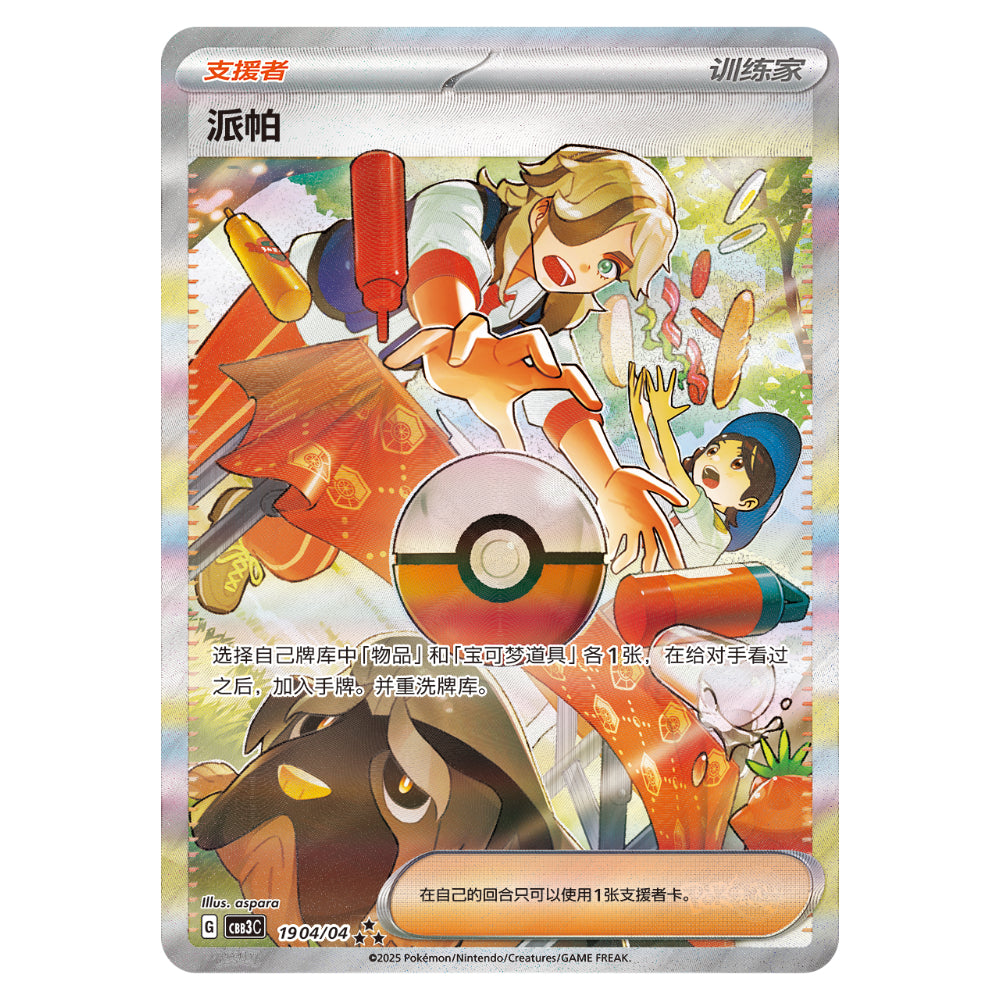 Display GEM Pack vol.3 - 15 Boosters