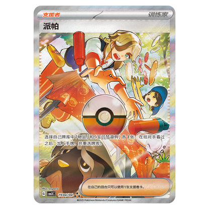 Display GEM Pack vol.3 - 15 Boosters