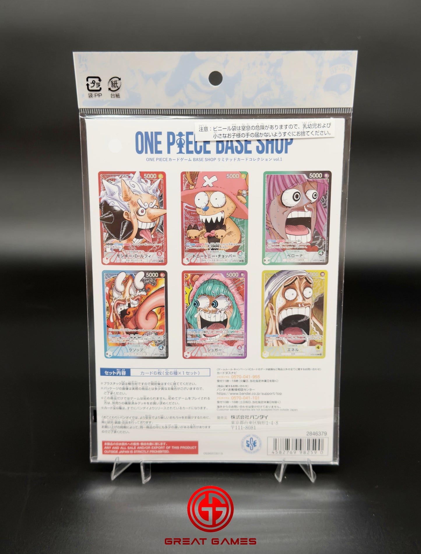 ONE PIECE CARD GAME BASE SHOP Limited Card Collection vol.1